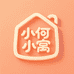 小何子的小窝