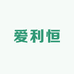 爱利恒汽车用品