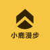小鹿漫步童装社
