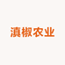 滇椒农业