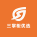 三掌柜优选