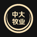 中大牧业