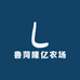 鲁菏隆亿农场
