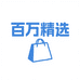 百万精选市集