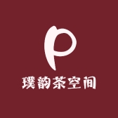 璞韵茶空间