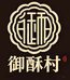 黄庄御酥村酥皮月饼黄庄总店