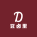 豆卤里