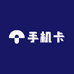 5g电话卡花卡手机卡