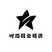时尚鞋业精选