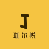 珈尔悦
