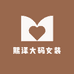 熙泽大码女装