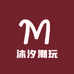 沐汐潮玩