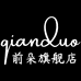 前朵家居生活旗舰店