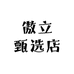 傲立甄选店