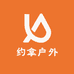 约拿户外装备