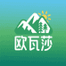 欧瓦莎户外服饰