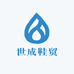 世成鞋贸