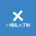 小陌私人订制