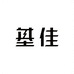 基佳