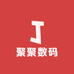 聚聚数码