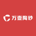 万壶陶砂