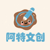 阿特文创优品店
