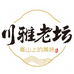 川雅老坛食品企业店