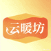 云暖坊家居生活