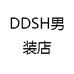 DDSH男装店