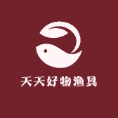 天天好物渔具店