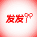 发发喜庆优品