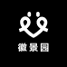 徽景园