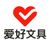 妍希爱好文具工厂店