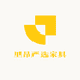 里昂严选家具