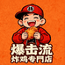 Q宝音乐定制工作室