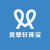 灵翠轩珠宝