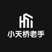 小天桥老手