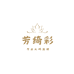 芳绮彩官方旗舰店