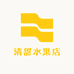 清甜水果店
