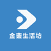 金銮生活坊