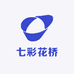 七彩花桥