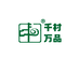 千村万品之云南农产来了