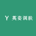 英姿调肤