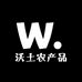 沃土农产品