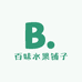 百味水果铺子