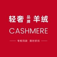 鄂尔多斯市高端羊绒MAISU专柜店