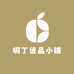 啊丁优品小铺