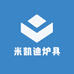 米凯迪炉具