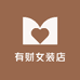 有财女装店