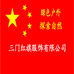小行家冲锋衣校服户外工厂店